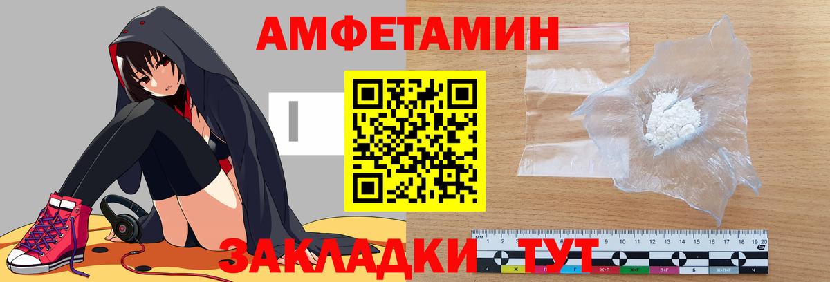 Amphetamine  Вход с VPN  Нижний Тагил  АМФ  АМФЕТАМИН Premium 