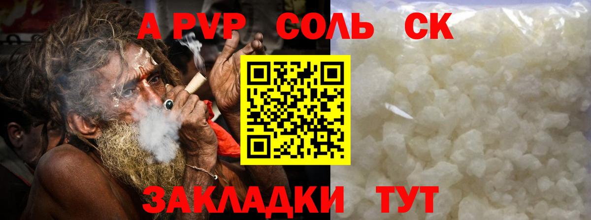 Alpha PVP Crystall Нижний Тагил