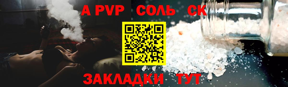 Нижний Тагил  A PVP  A PVP мука  Вход с VPN  Alfa_PVP СК КРИС  A PVP крисы CK 