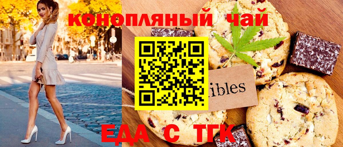 Печенье с ТГК конопля  Вход с VPN  Нижний Тагил 