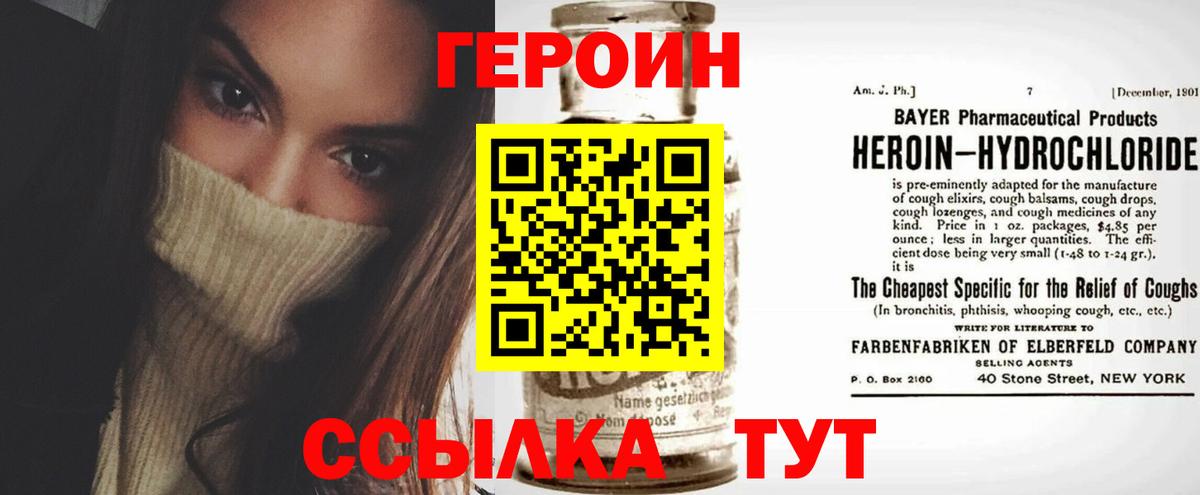 ГЕРОИН герыч Нижний Тагил