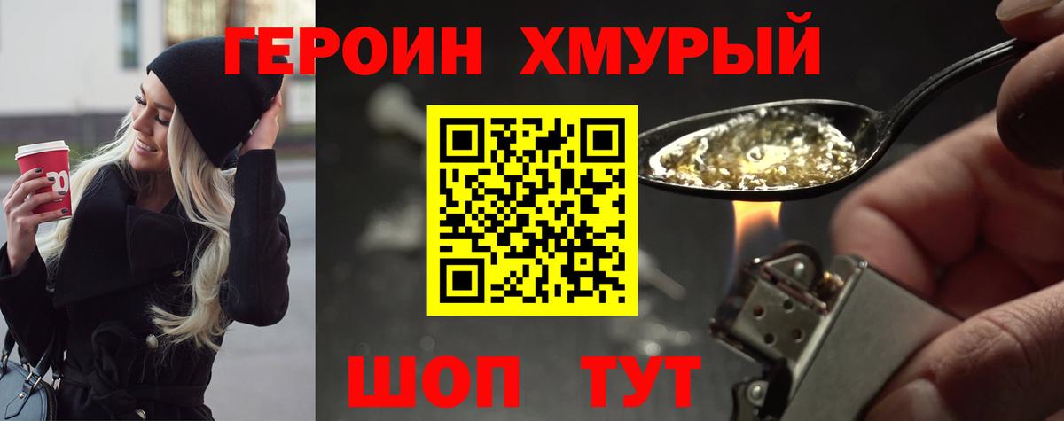 Героин  ГЕРОИН Афган  Вход с VPN  Нижний Тагил 