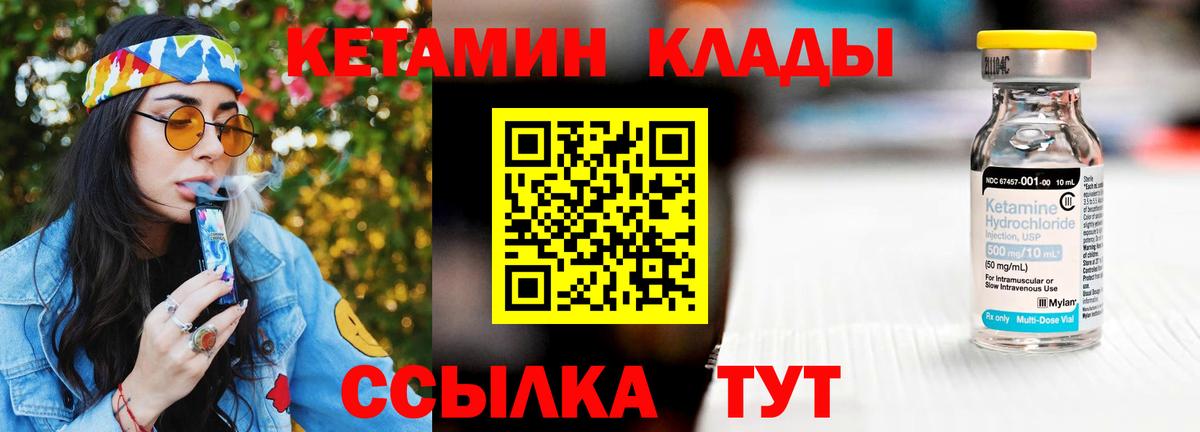 Кетамин ketamine  Вход с VPN  Нижний Тагил 