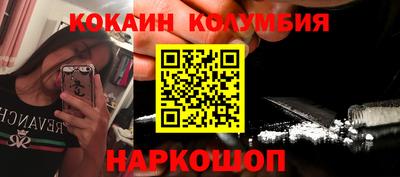 кокаин Тулун
