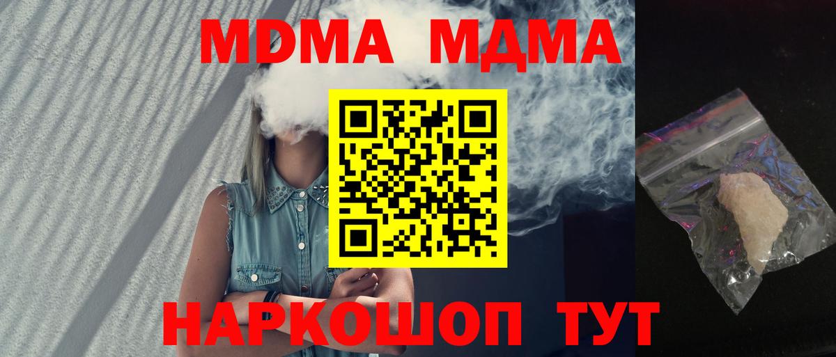 Нижний Тагил  MDMA VHQ  МДМА молли  Вход с VPN 