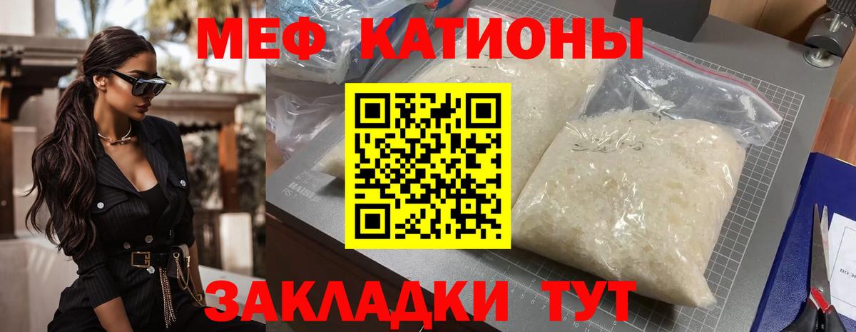 Меф кристаллы  МЕФ  Нижний Тагил  Вход с VPN 