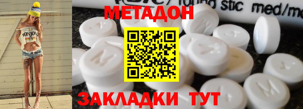 omg ссылки  МЕТАДОН кристалл  Вход с VPN  Нижний Тагил 
