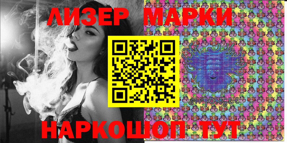 Марки 25I-NBOMe 1,5мг Нижний Тагил