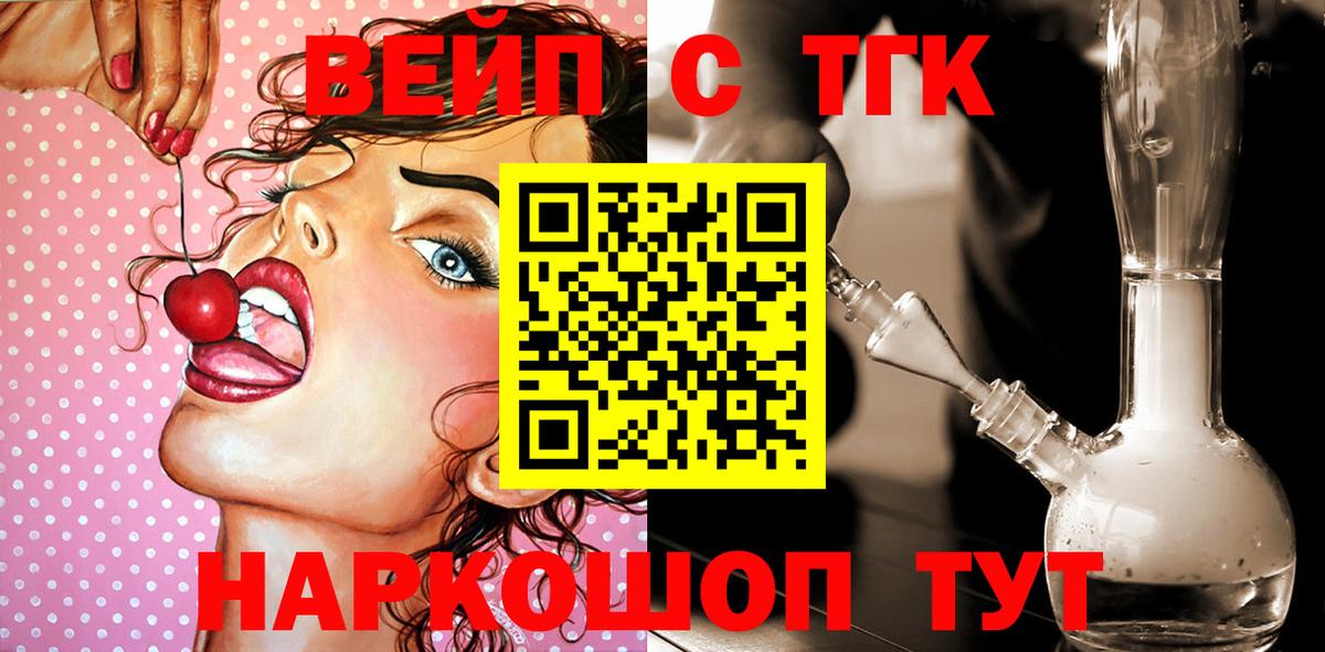 Нижний Тагил  Дистиллят ТГК жижа  Вход с VPN 